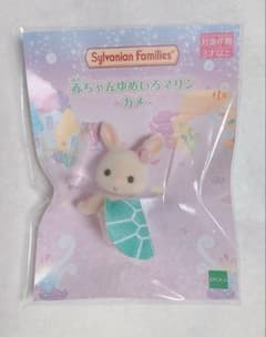 シルバニアファミリー 赤ちゃんゆめいろマリン　カメのサムネイル