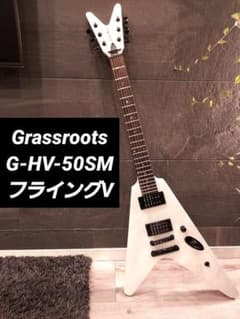 Grassroots　グラスルーツ G-HV-50SM フライングV Grassroots グラスルーツ G-HV-50SM フライングV - メルカリ
