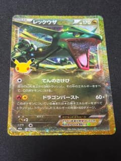 レックウザEX 30th MEGA 拡張パック 30th CELEBRATIONのサムネイル