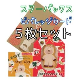 スターバックス ビバレッジカード 馬 - メルカリ