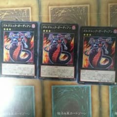 ゴルゴニックガーディアン3枚 ①のサムネイル