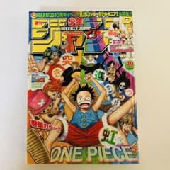 週刊少年ジャンプ 1998年30号 ONE PIECE巻頭カラー 週刊少年ジャンプ 2009年30号 ONE PIECE巻頭カラー - メルカリ