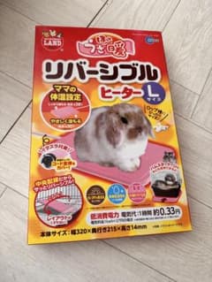 ペット用ヒーター Lサイズ 低消費電力のサムネイル