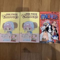 ONE PIECE　CHIPPER’S　プロモ付き　2冊 25巻初版のサムネイル
