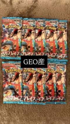 ポケモンカードゲーム メガブレイブ 10パックのサムネイル