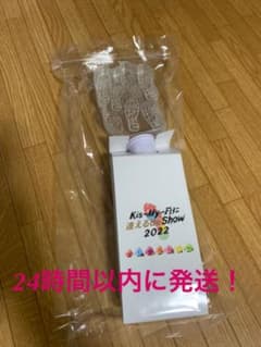 キスマイ　ペンライトのサムネイル