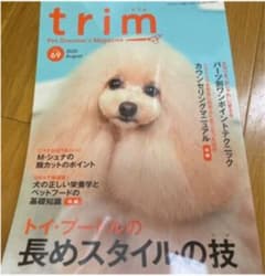 trim VOL.69のサムネイル