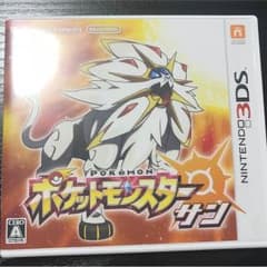 ポケモン サンのサムネイル