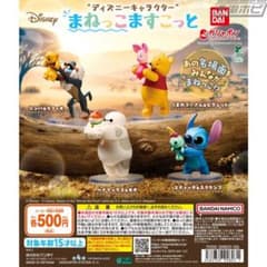 まねっこますこっとのサムネイル