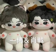 20cm 야마가령 봉제인형 설산 주자포 장철 온수행 료슌 54
