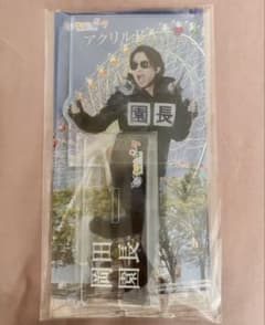 【新品未開封】岡田園長(超ひらパー兄さん)アクリルスタンドのサムネイル