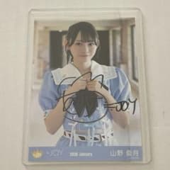 山野愛月 直筆 チュウ 生写真 いま、月は満ちる② - メルカリ