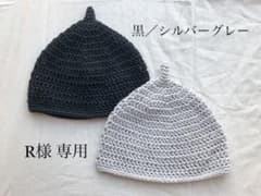 [専用] Handmade どんぐり帽子 黒/シルバーグレー　2点セットのサムネイル