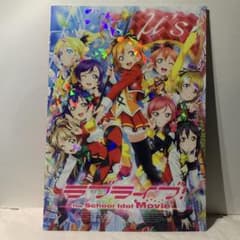 러브라이브! The School Idol Movie 클리어 파일