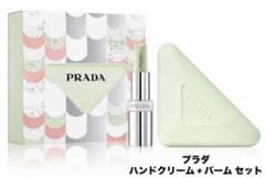 新品未使用 PRADA ハンドクリーム ＋ リップバーム セット プラダ