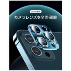 iPhone12  Pro カメラ　保護のサムネイル
