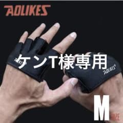 トレーニンググローブ　筋トレ   スポーツグローブ　M  ウェイトのサムネイル