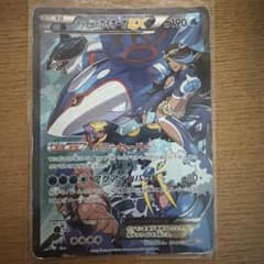 アクア団のカイオーガEX RR CP1 マグマ団VSアクア団 ダブルクライシスのサムネイル