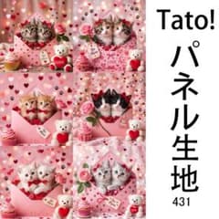 新柄！Tato !(=^・^=)！パネル生地 6柄セット D431 - メルカリ