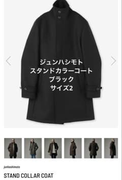 junhashimoto スタンドカラーコート 黒 - メルカリ