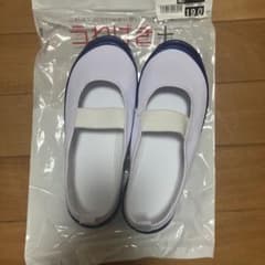 新品未使用　アキレス　上履き　上靴 19.0cm