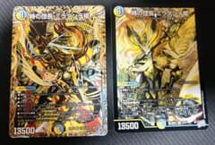 時の団長 ミラダンテ槍 金トレジャーセット デュエルマスターズ - メルカリ
