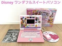 Disney ワンダフルスイートパソコン 遊んでみた】ワンダフルスイートパソコンをやってみたよ【ディズニー