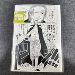 ワンピースベースショップ限定 ONE PIECE ALL PAGES シャンクス - メルカリ