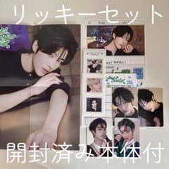 Never say Never リッキーセットのサムネイル