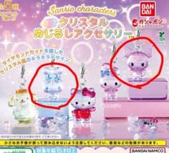 サンリオキャラクターズ クリスタルめじるしアクセサリー 2種セット