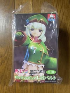 魔法少女にあこがれて Vivitフィギュア レオパルトのサムネイル