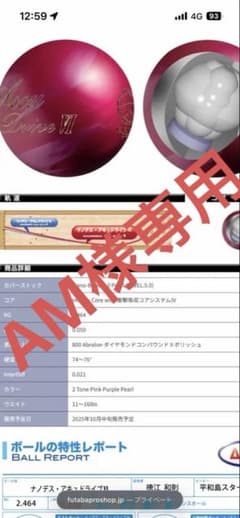 ABS ナノデス アキュドライブ6 15ポンド2オンス 新品 - メルカリ