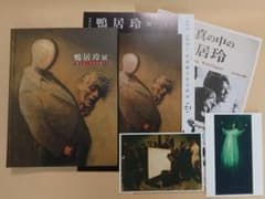 没後10周年記念 鴨居玲展】画集 展覧会図録 古書 古本 Rey Camoy