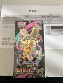 ポケモンカードゲーム MEGAドリームEX 10パック入り　シュリンク付きのサムネイル