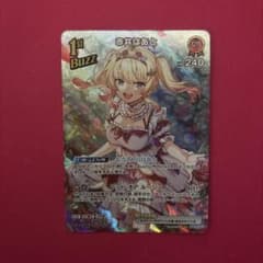 【メルカリ便/ローダー付き】ホロライブカード ホロカ 赤井はあと UR ホロライブカードゲーム ホロカ 赤井はあと 1st buzz UR ウルトラレア