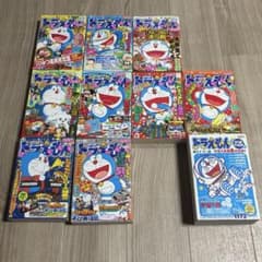 ドラえもん総集編★漫画★10冊セットのサムネイル