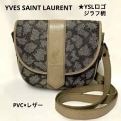 イヴサンローラン ショルダーバッグ レザー×PVC .斜め掛けグレー.YSL 