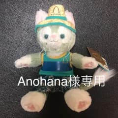 ジェラトーニ　ぬいぐるみ　ハワイ限定のサムネイル