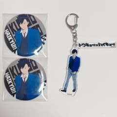 即購入⭕️ ハイキュー 黒尾 セット まとめ売り アクキー 缶バッチのサムネイル
