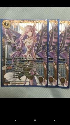 バトスピ　エクレアシフォン三枚のサムネイル