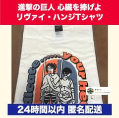 Attack Titan Dedicate Your Heart T-shirt (Brand New, Unopened)