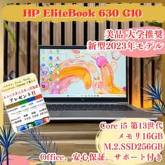 ☘新型2023年モデル‼️美品☘HP☘メモリ16GB☘第13世代☘ノート