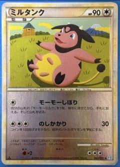 【PSA10】ミルタンク LEGEND レジェンド 2009 062 ミラー ミルタンク ミラー L1 062/070 LEGEND レジェンド - メルカリ