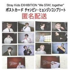 StrayKids チャンビン ヒョンジン ポストカード - メルカリ