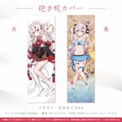 ホロライブ 百鬼あやめ 活動三周年記念 抱き枕カバー m29134200310_1.jpg?1726670652