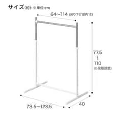 調整可能なホワイトハンガーラックのサムネイル