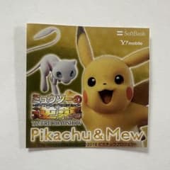 ポケモン ミュウツーの逆襲 EVOLUTION ステッカー ピカチュウ - メルカリ
