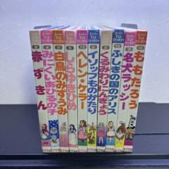日淘市集公式アカウント04様専用 赤ずきん 、白鳥のみずうみ 含む4冊