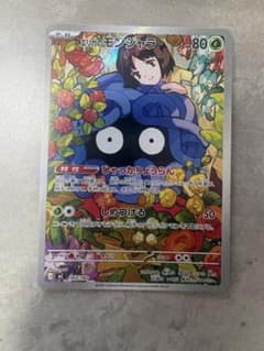 エリカのモンジャラ ar スタートデッキ100 ポケモンカード - メルカリ
