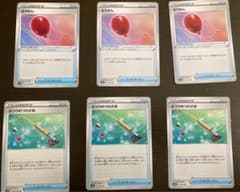 ふうせん×3枚　ふつうのつりざお×3枚のサムネイル